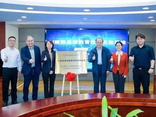 活动回顾|华东师范大学奇点研究院推动 「AI 赋能基础教育改革实验基地」落地东莞